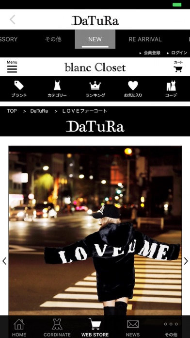 DaTuRa     (ダチュラ)　公式アプリ screenshot 4