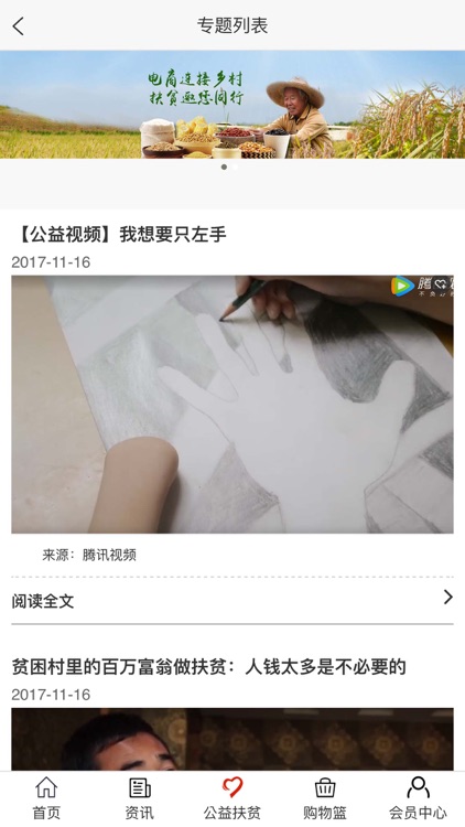 大集网Ios