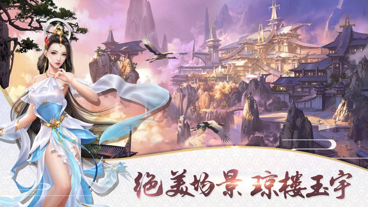 斗破修仙-3D东方绝美修仙手游 screenshot-7