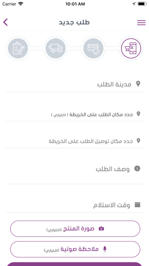 Ynoub ينوب(圖4)-速報App