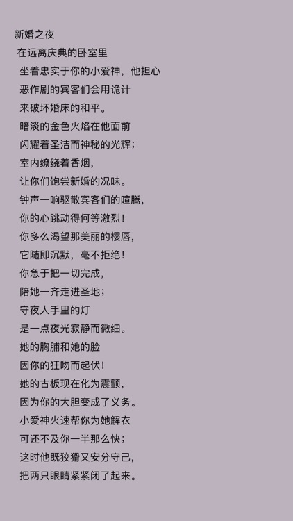 歌德集 screenshot-3