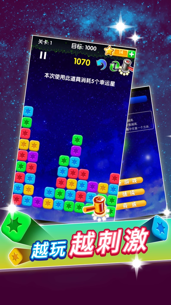 【图】消星星 – 单机游戏经典版消星星(截图1)