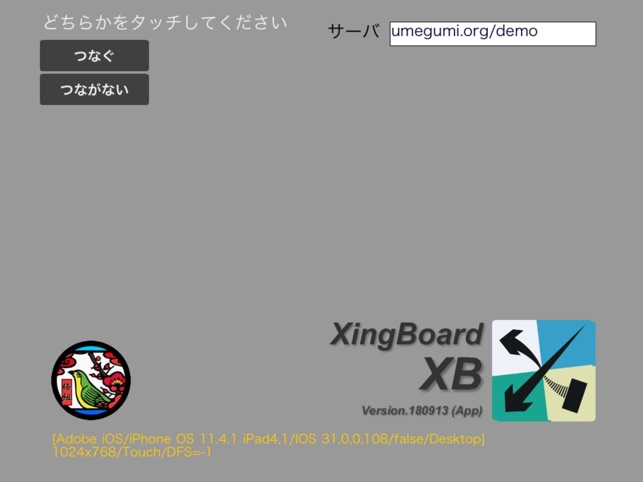 XingBoard(圖1)-速報App