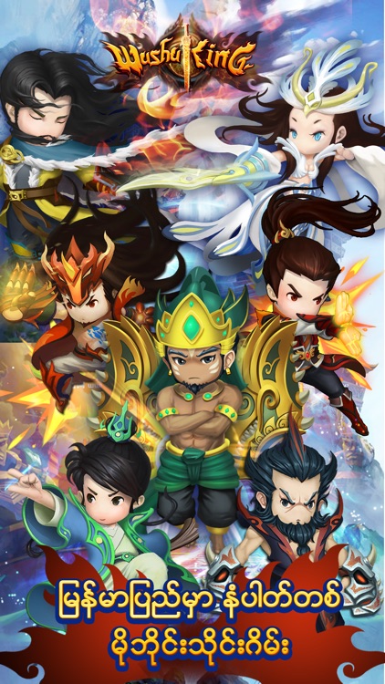 Wushu King - ThineBayin