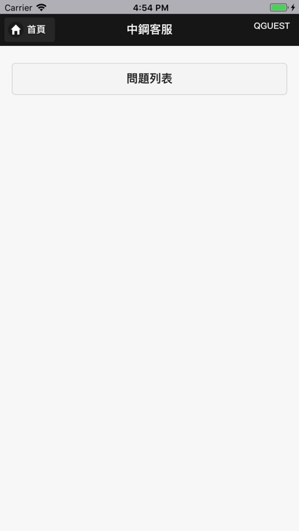 中鋼電子商務 screenshot-4