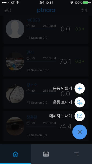 ptnara 코치 screenshot 4