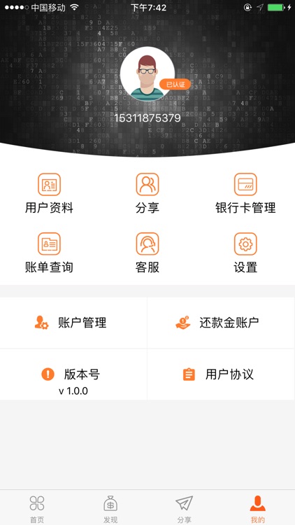 超级卡管家 screenshot-3