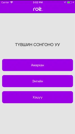 Game screenshot Гоё Таавар apk