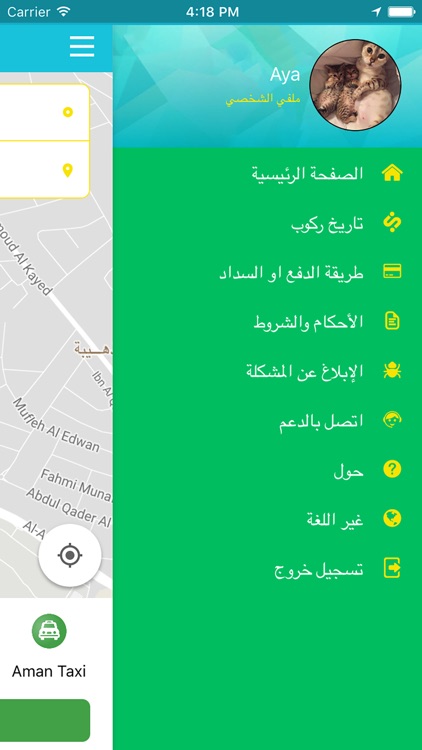 Aman Taxi screenshot-4