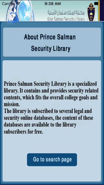 King Salman Library مكتبة الملك سلمان الأمنية By Saddam