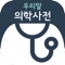 ● 앱 어워드 코리아 2015 의학교육부문 대상 수상