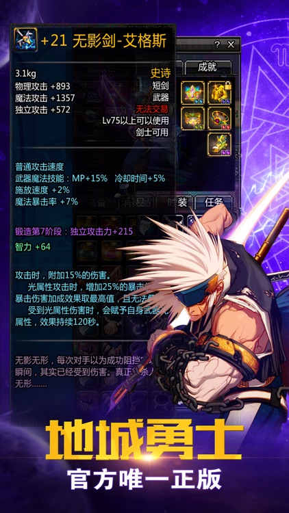 地城格斗®:官方唯一正版