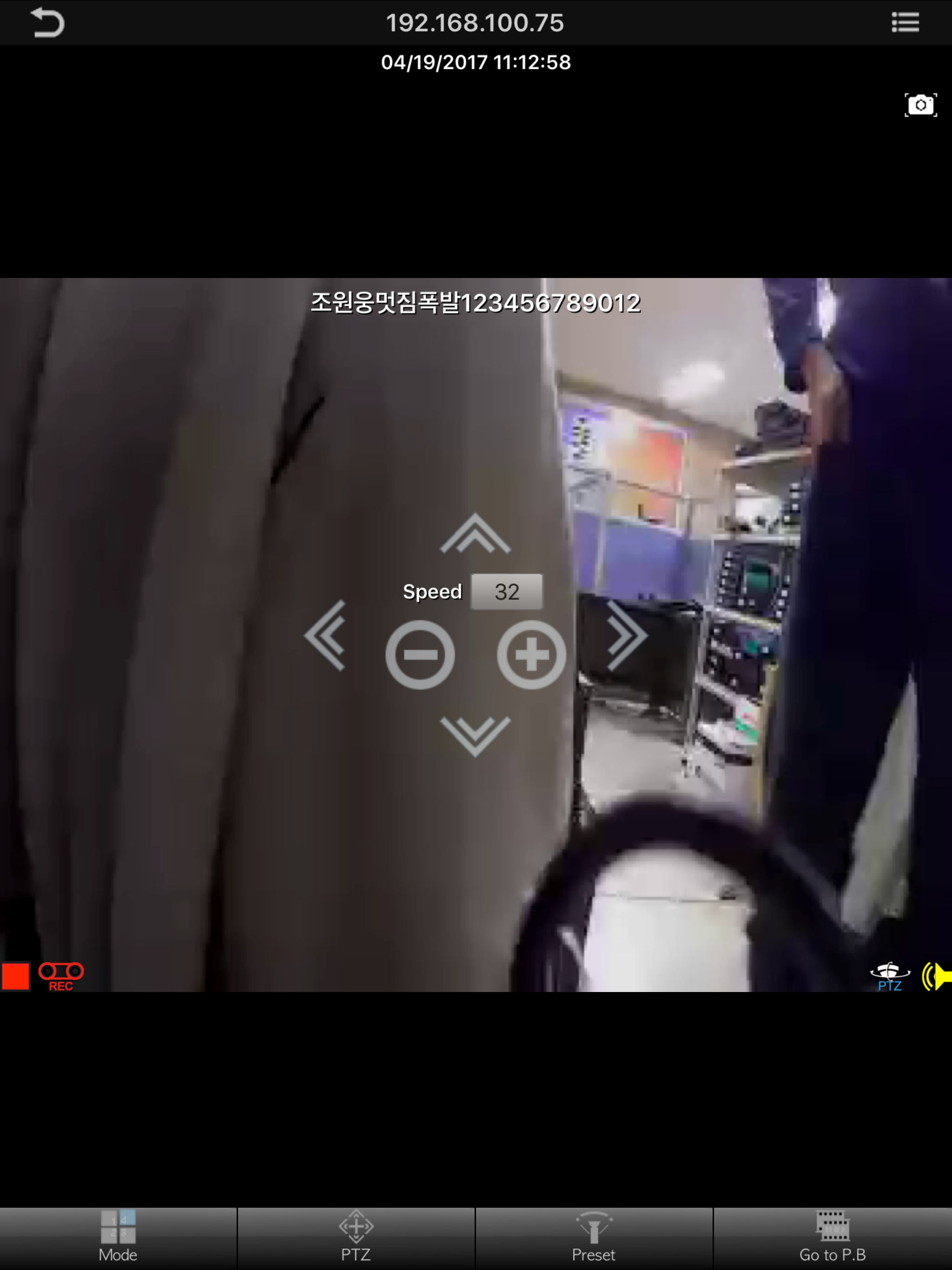 HT Cam Viewer