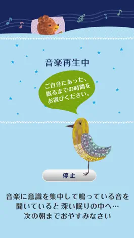 Game screenshot 眠る音楽療法　大人の為の睡眠導入 ～オトサプリ～ hack