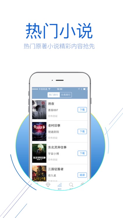 小说大全-全本小说电子书离线下载阅读器