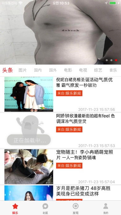 掌上娱乐-娱乐休闲尽在掌上娱乐 screenshot 3