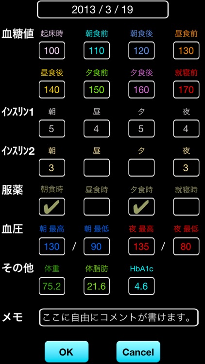糖 for iPhone screenshot-3
