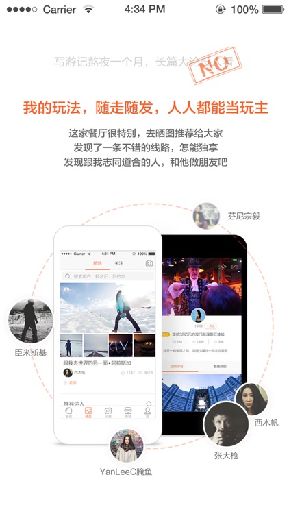 游谱旅行-出境自由行行程规划 screenshot-4