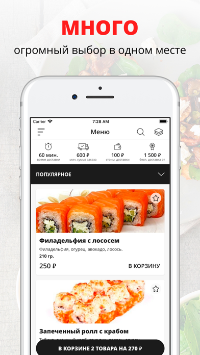 Screenshot #1 pour Хатико (Адлер)