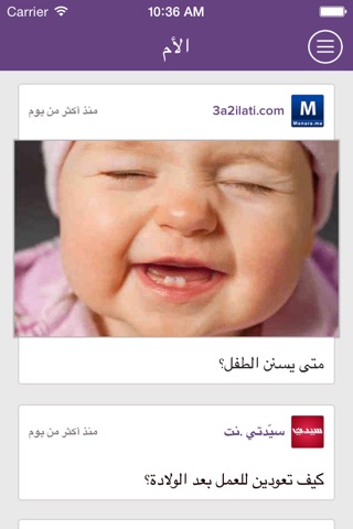 المرأة العربية screenshot 2