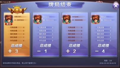 开心广州麻将 screenshot 3