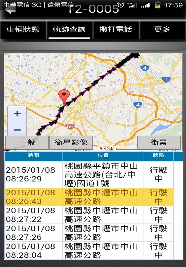 車輛監控(新) screenshot 3