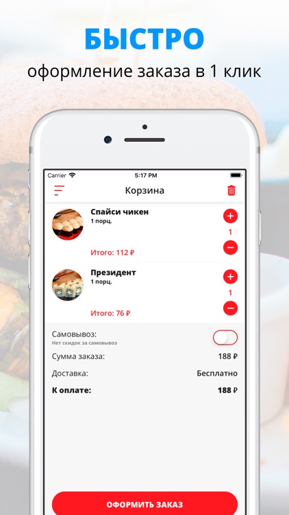 Суши-Маг | Бердск
