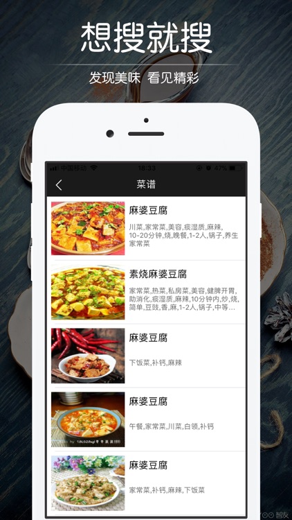 菜谱大全 - 厨房美食谱 做饭做菜app screenshot-3