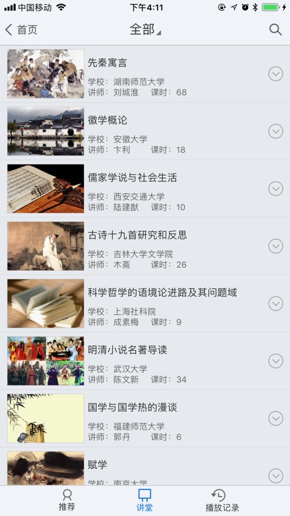 深圳文献港 screenshot-4