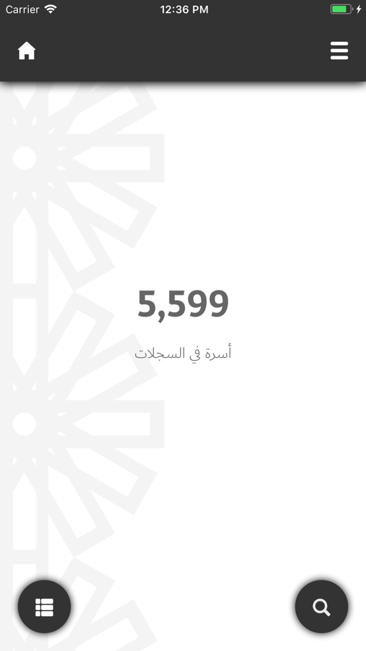 #1. أنسابنا (iOS) 由: Bader Alkadi