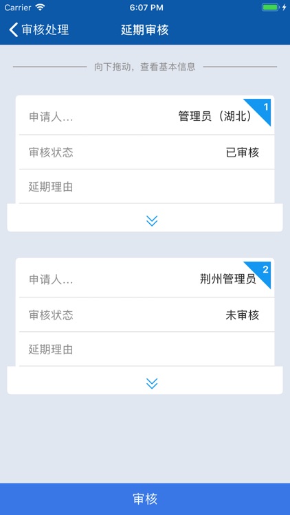 12331业务通 screenshot-3