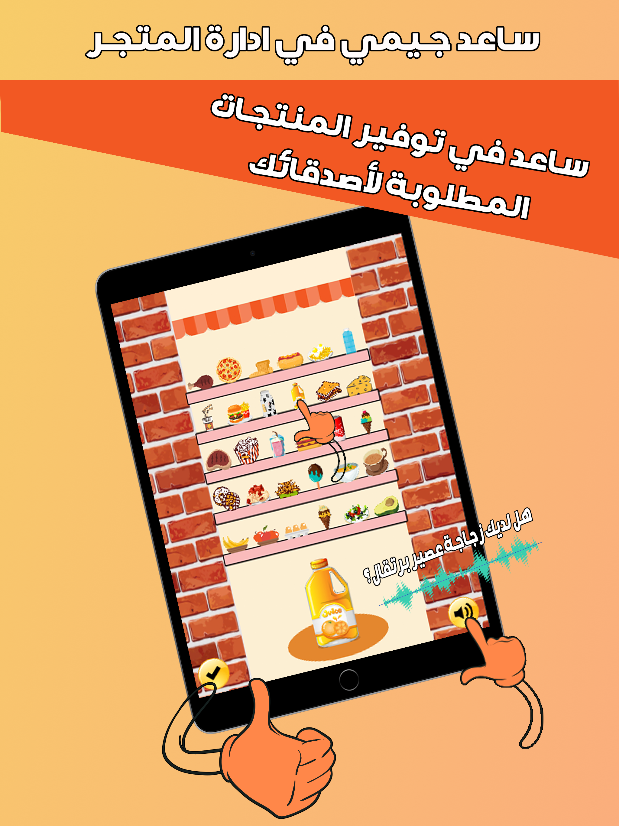المتجر: لعبة السوبر ماركت screenshot 9