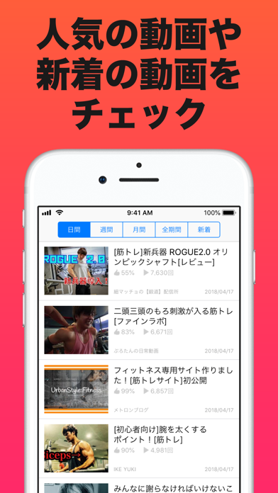 Screenshot #2 pour 筋トレ まとめ