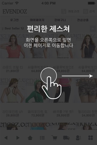 이븐도즈 screenshot 2