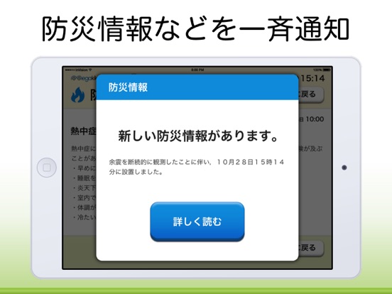 高齢者見守りサービスひまわりのおすすめ画像3