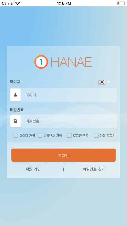 하나에 CRM 고객관리