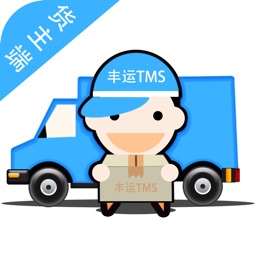 丰运TMS-货主端