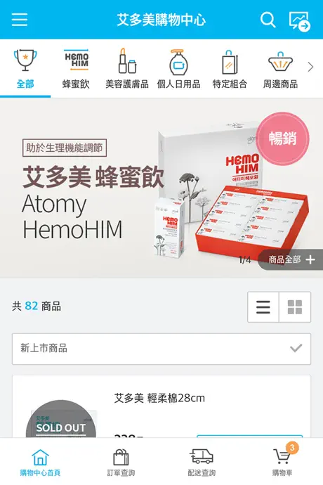 [Official] Atomy Mobile