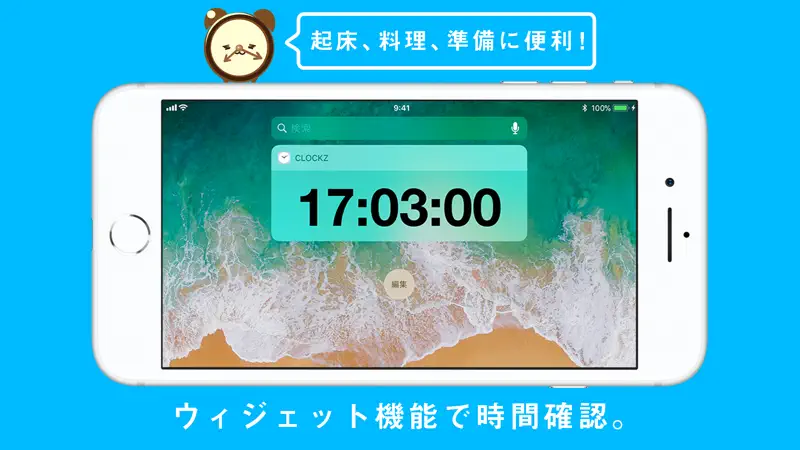 ClockZ Pro | クロックズ プロ版 screenshot 4 of 5