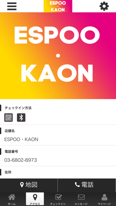 ESPOO・KAON　公式アプリ screenshot 4