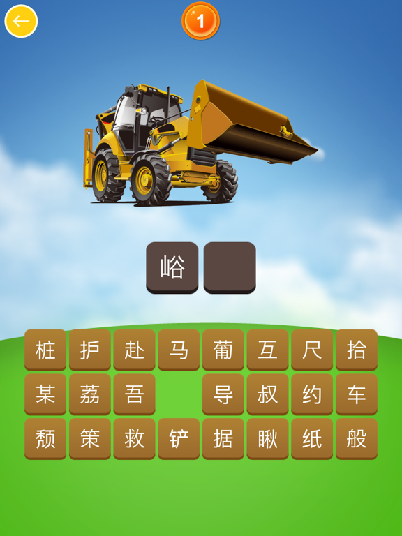 Screenshot #5 pour 儿童猜猜乐－早教学习游戏