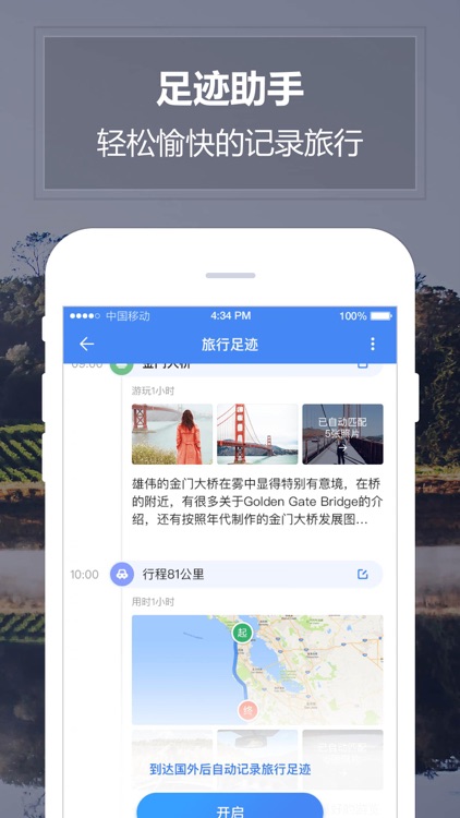 墨尔本中文地图 - 澳大利亚离线导航 screenshot-4