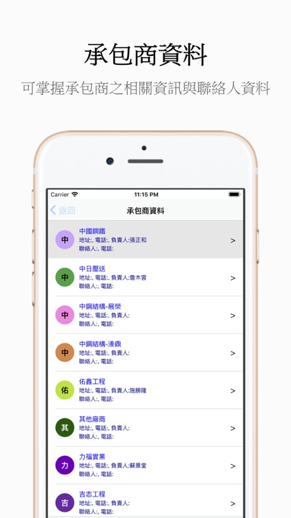 工地資訊系統 screenshot-3