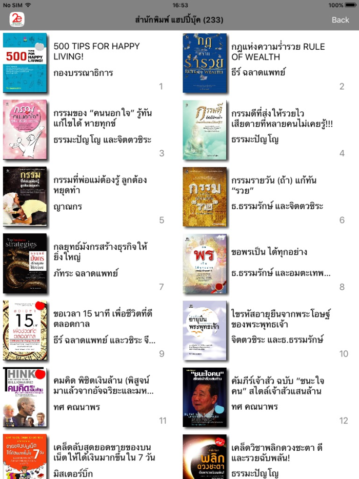 2ebook Store Reader