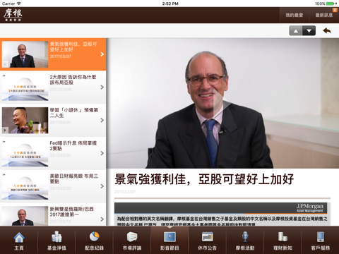 J.P. Morgan FundCenter for tablet screenshot 2