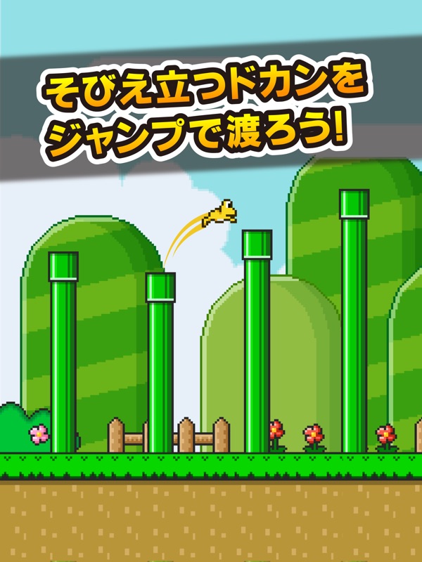ジャンピングフロッグ screenshot 7
