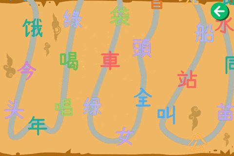 宝宝汉字园HD-练字书写软件 screenshot 3