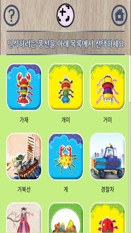 에듀알 풍선꾸미기 - 3D AR Craft screenshot-3