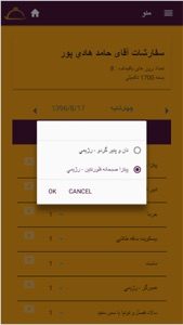 Khorshad Members screenshot #3 for iPhone