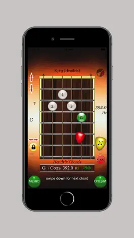 Game screenshot Гитара Аккорды (объявления) apk